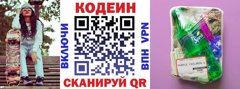 Codein Purple Drank  закладка  Медынь 