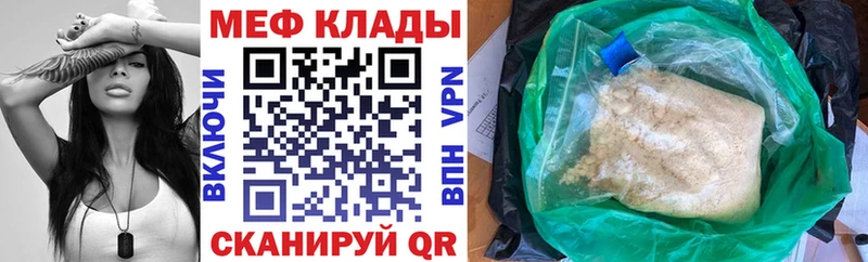 Меф мука Медынь